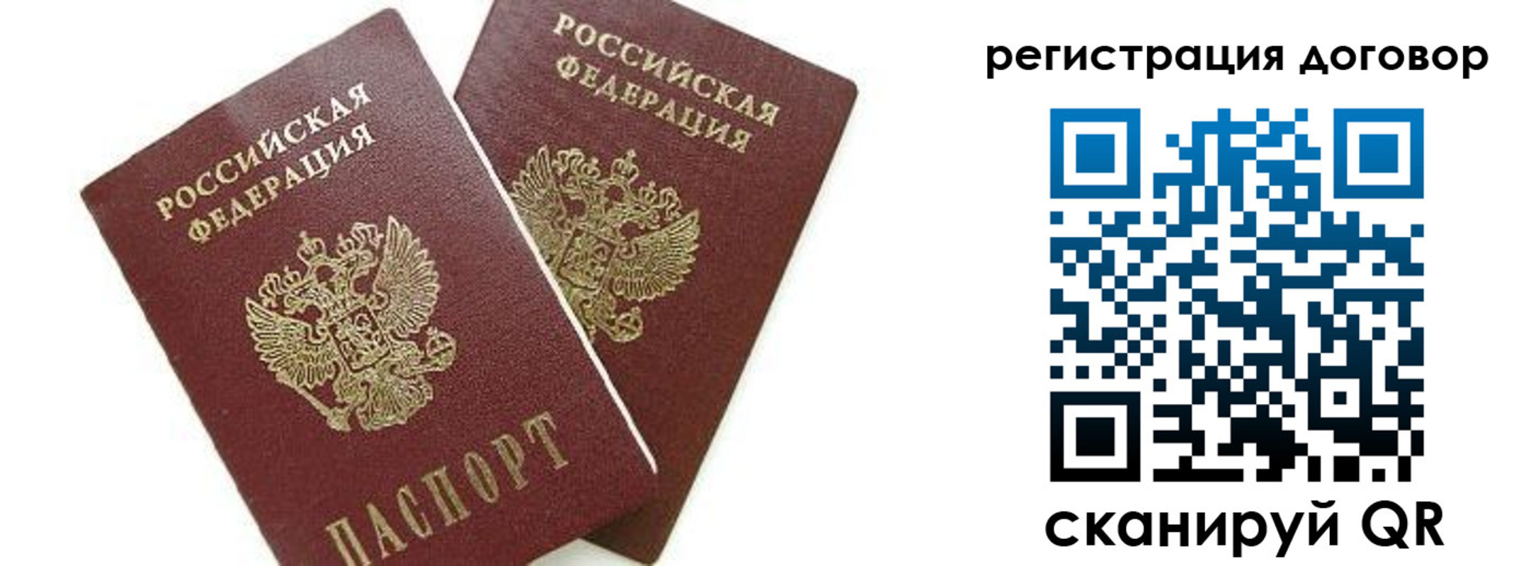 временная регистрация законно в Саратове