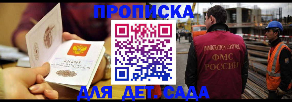 временная регистрация для всех в Саратове