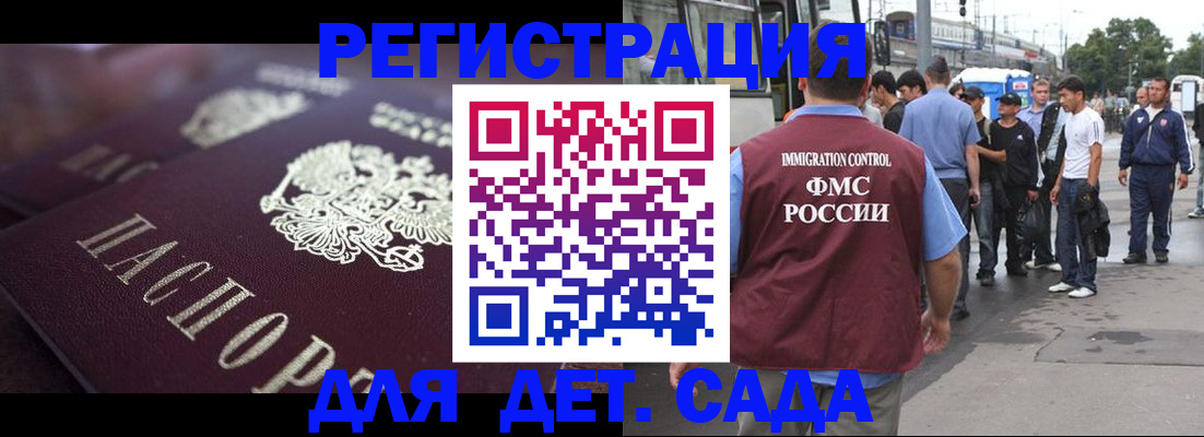 временная регистрация законно в Саратове